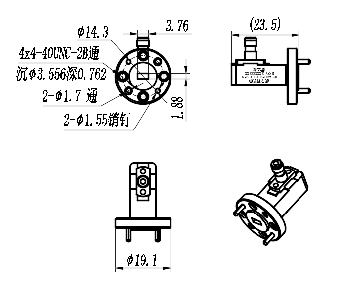 波导转接器缩略图