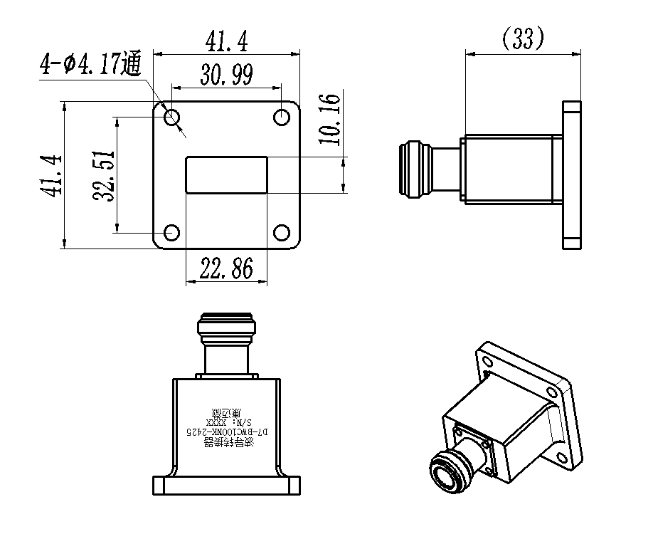 波导转接器缩略图